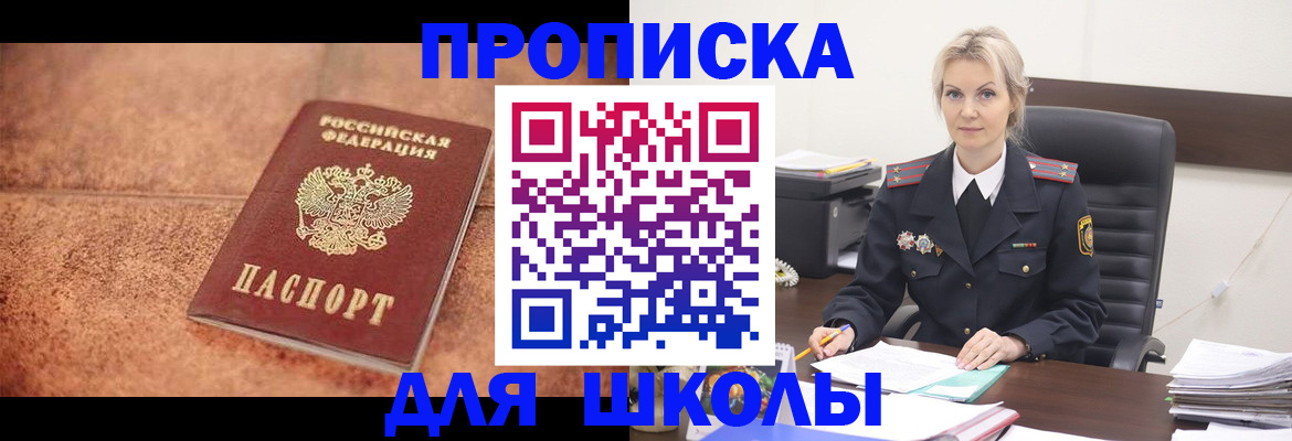 прописка для военкомата в Лесном