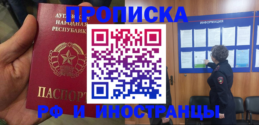 пропишу в квартире в Лесном