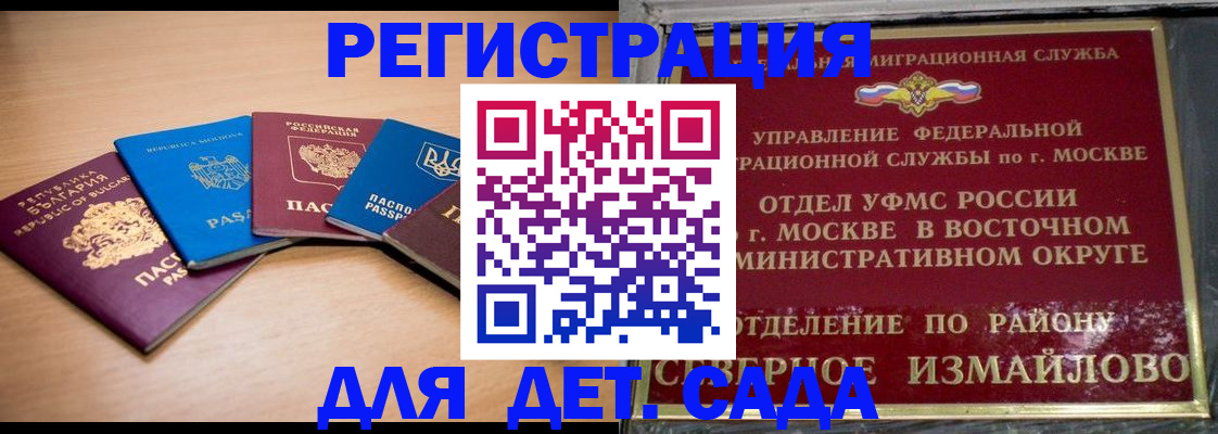 прописка гарантия в Лесном